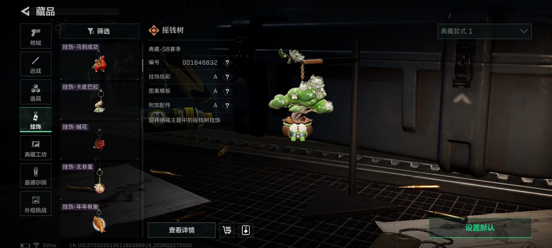 SJZQM456945三角洲行动账号详情图45