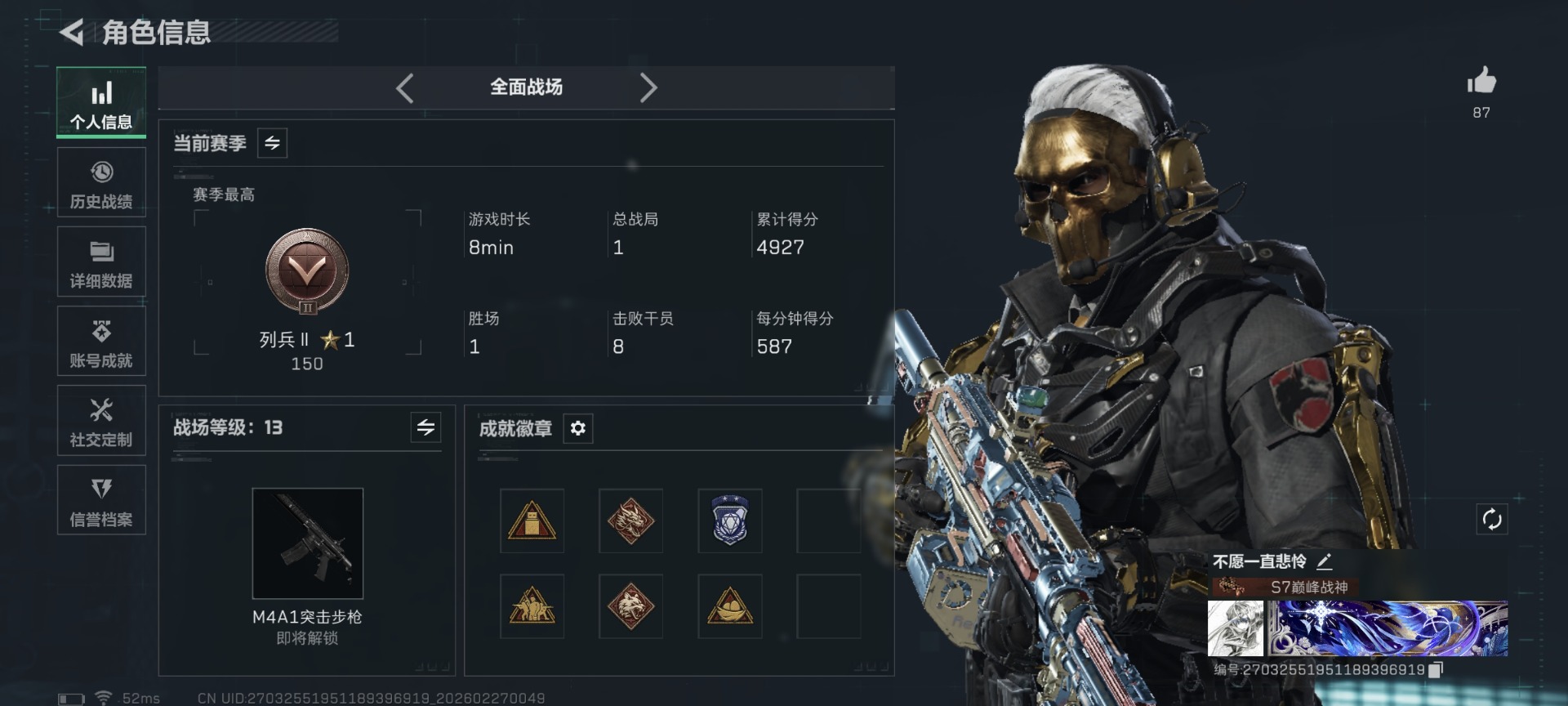 SJZQM470782三角洲行动账号详情图4