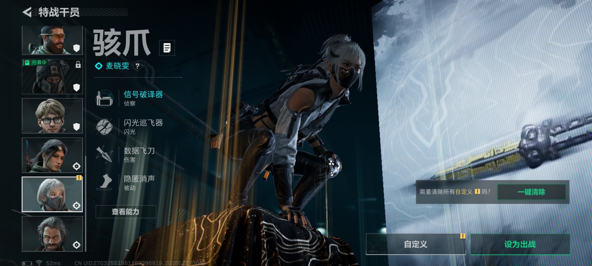 SJZQM470782三角洲行动账号详情图12