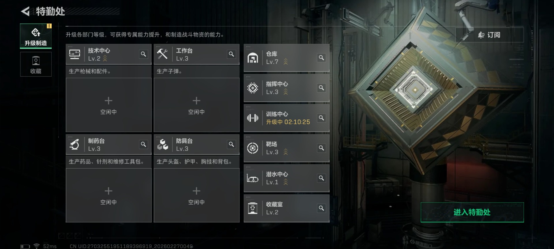 SJZQM470782三角洲行动账号详情图14