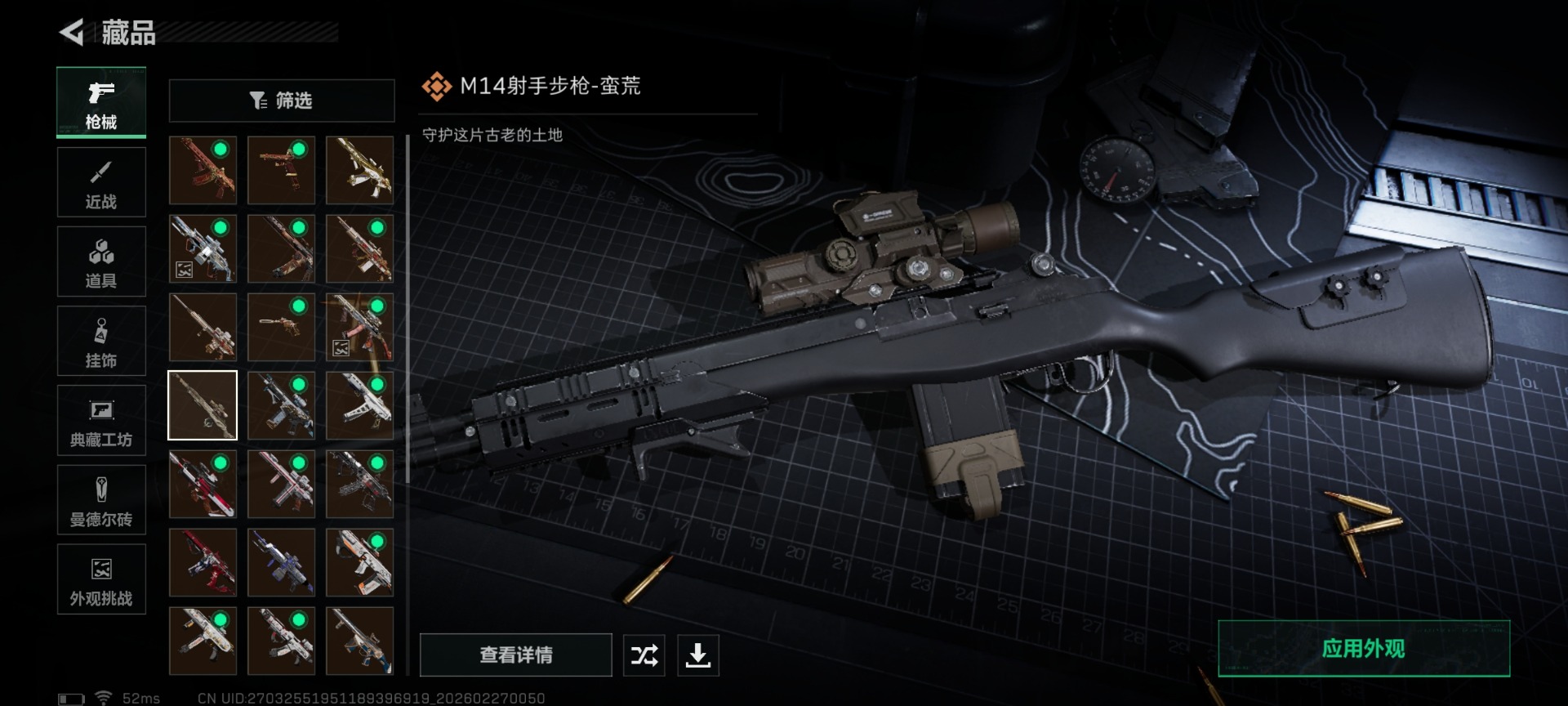 SJZQM470782三角洲行动账号详情图25