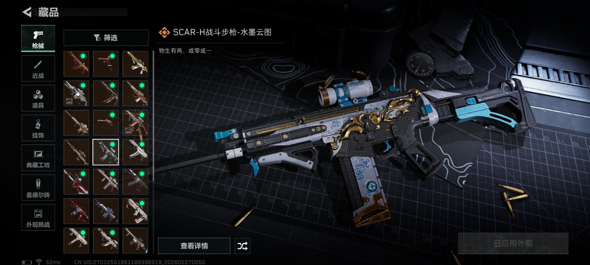 SJZQM470782三角洲行动账号详情图26