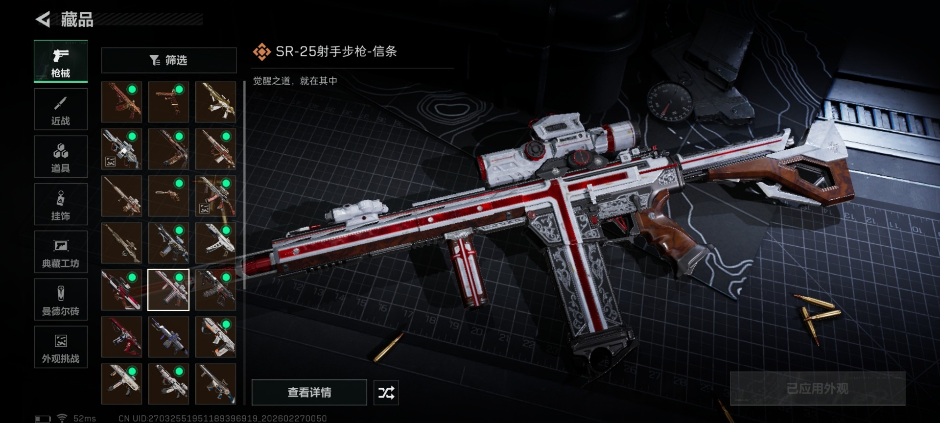 SJZQM470782三角洲行动账号详情图29