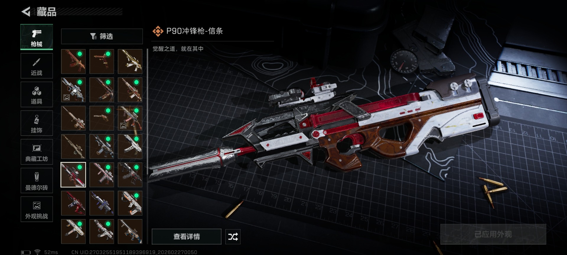 SJZQM470782三角洲行动账号详情图28