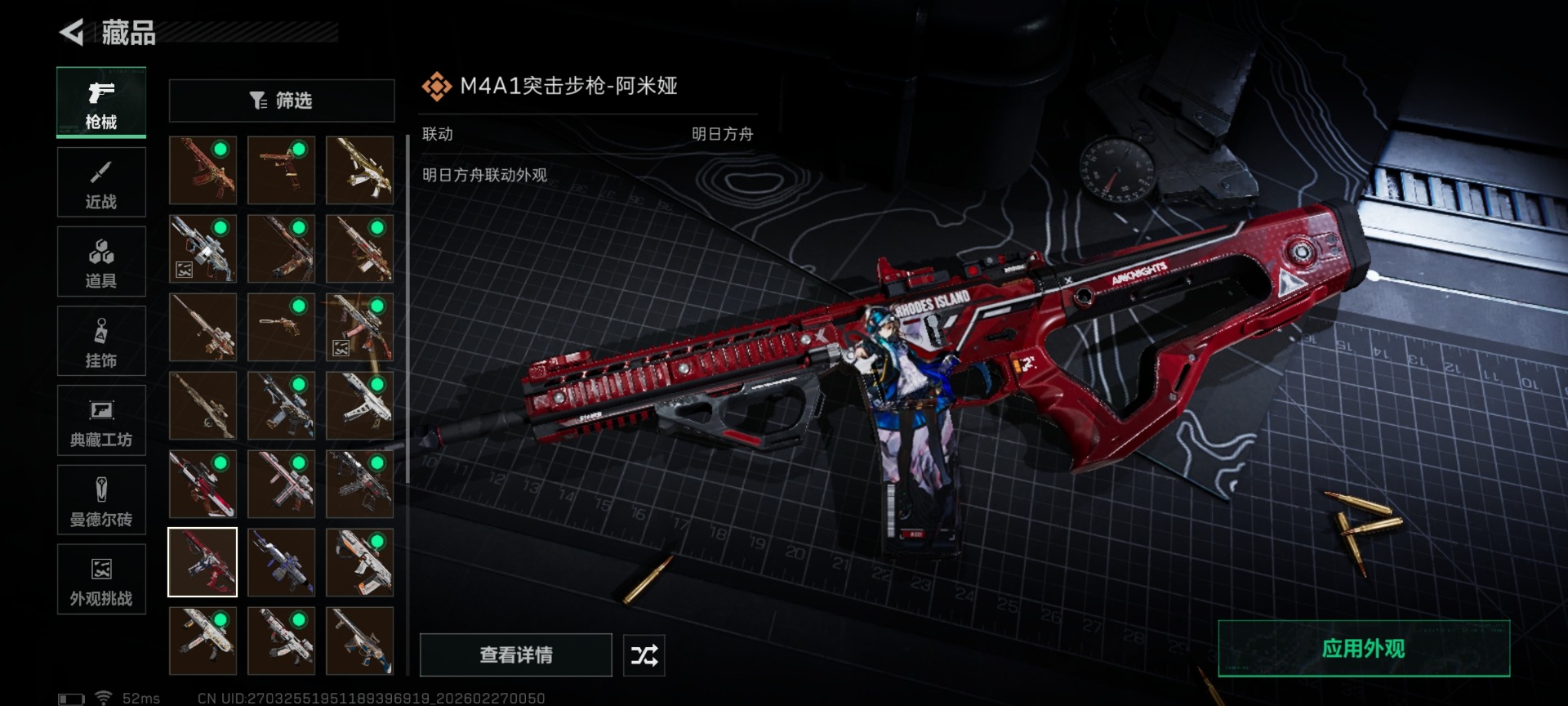 SJZQM470782三角洲行动账号详情图31