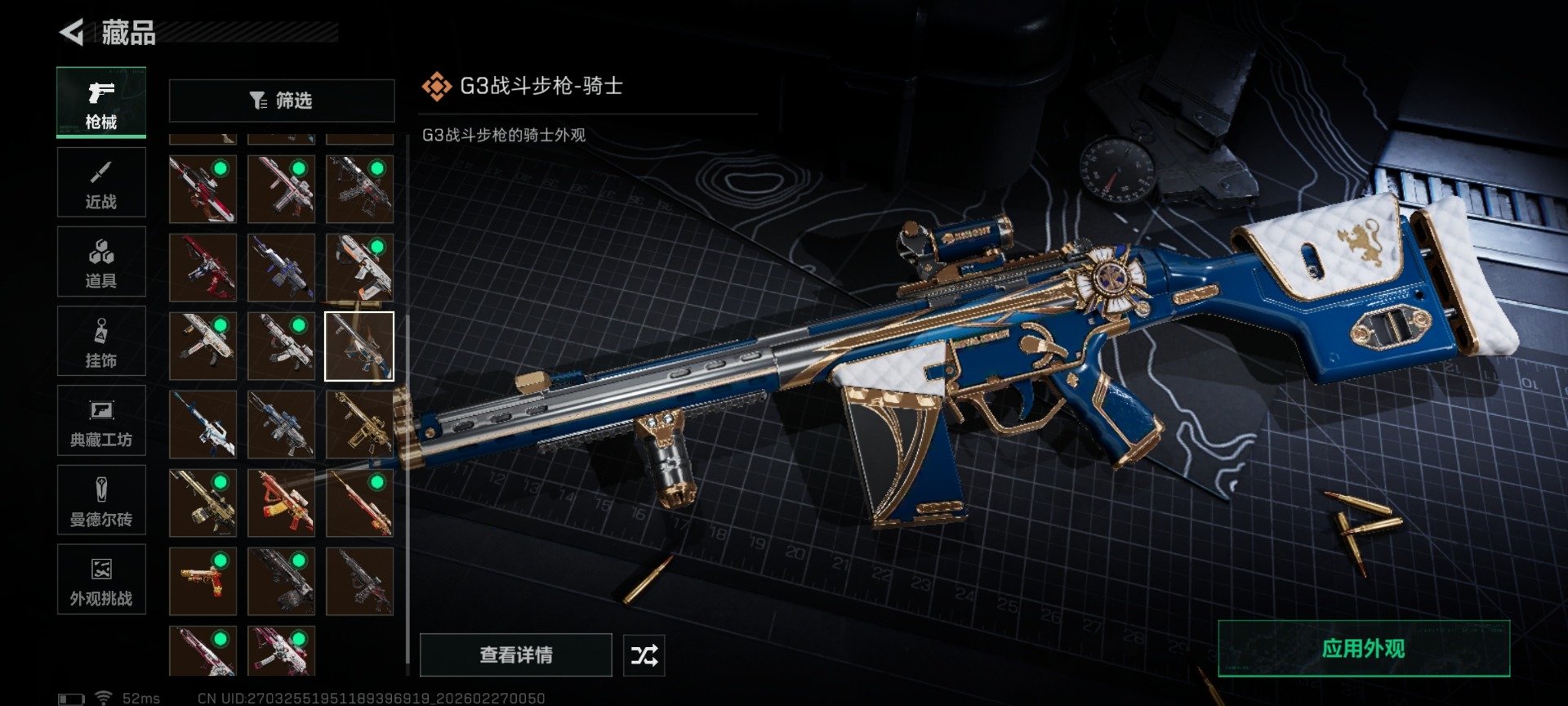 SJZQM470782三角洲行动账号详情图33