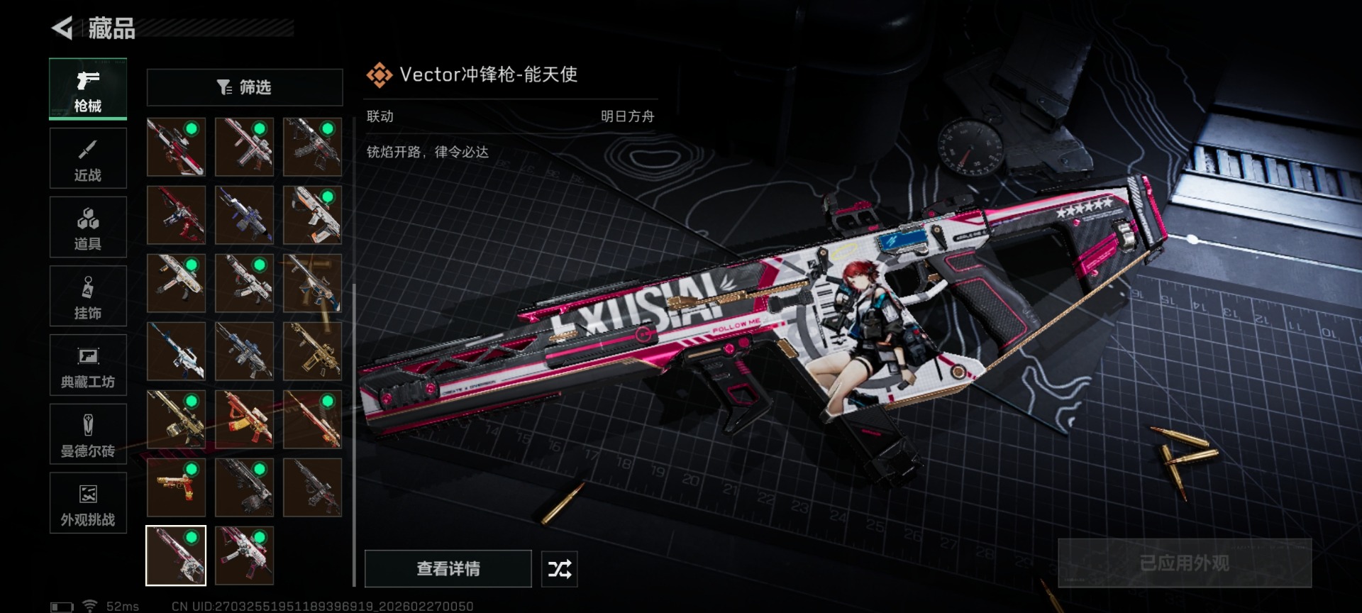 SJZQM470782三角洲行动账号详情图40