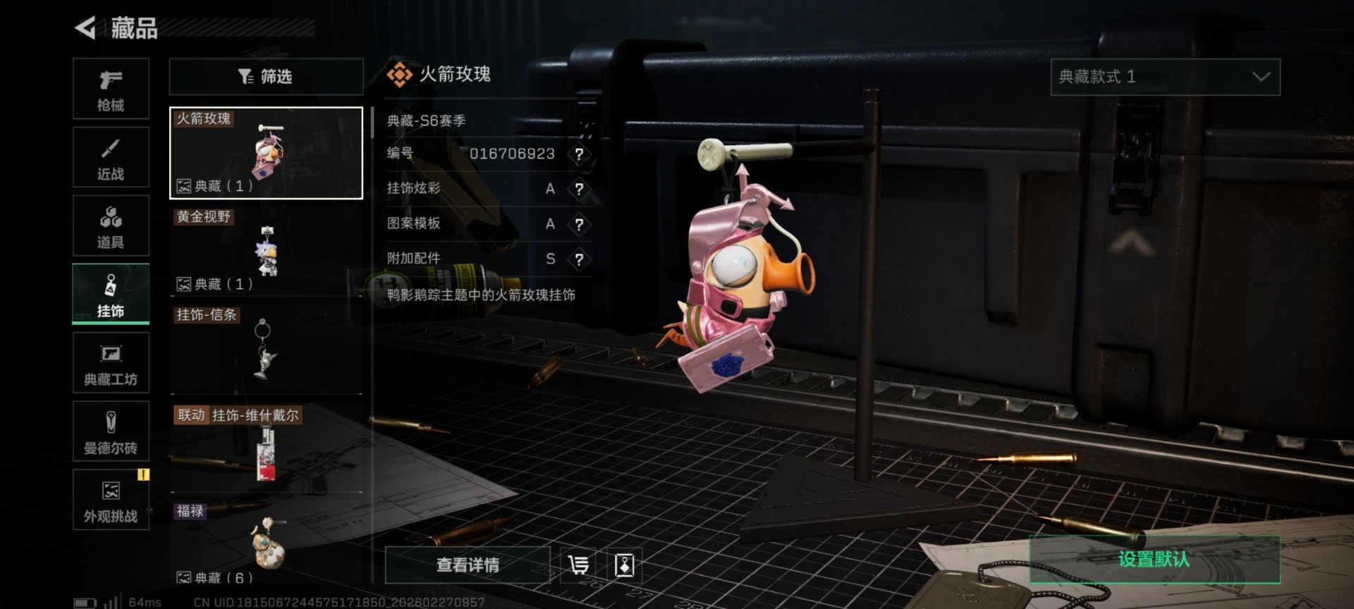 SJZQM456968三角洲行动账号详情图9