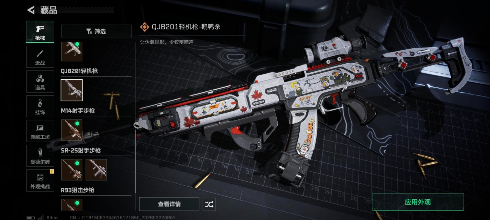 SJZQM456968三角洲行动账号详情图10