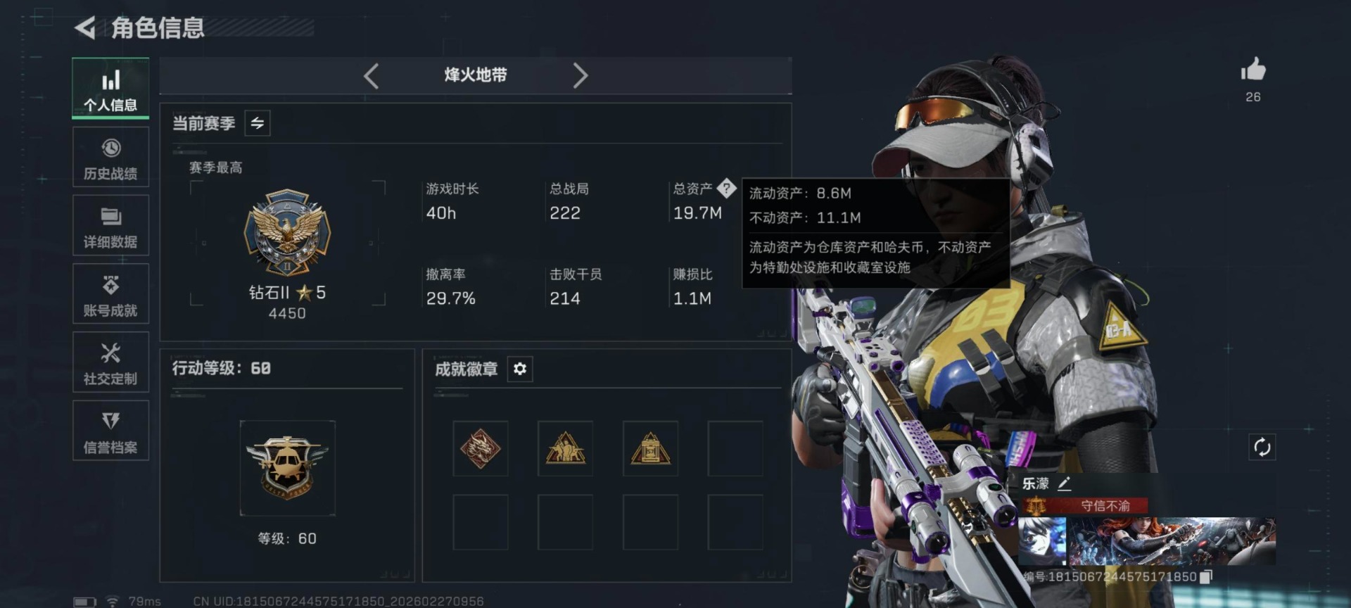 SJZQM456968三角洲行动账号详情图14