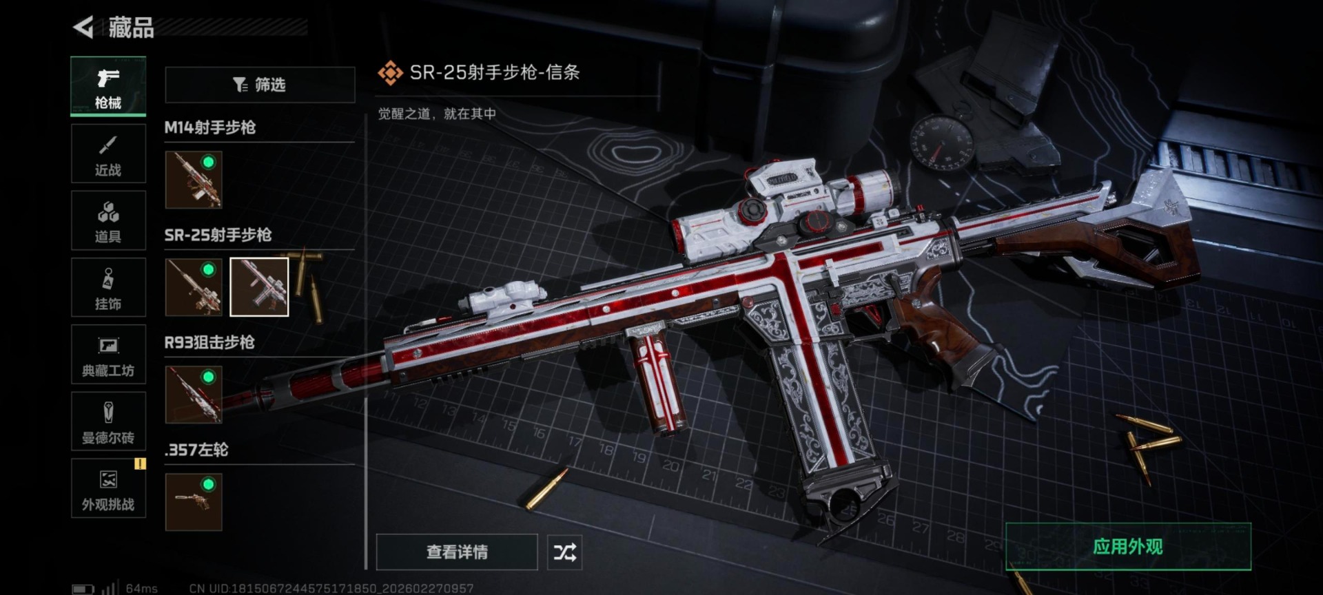 SJZQM456968三角洲行动账号详情图16