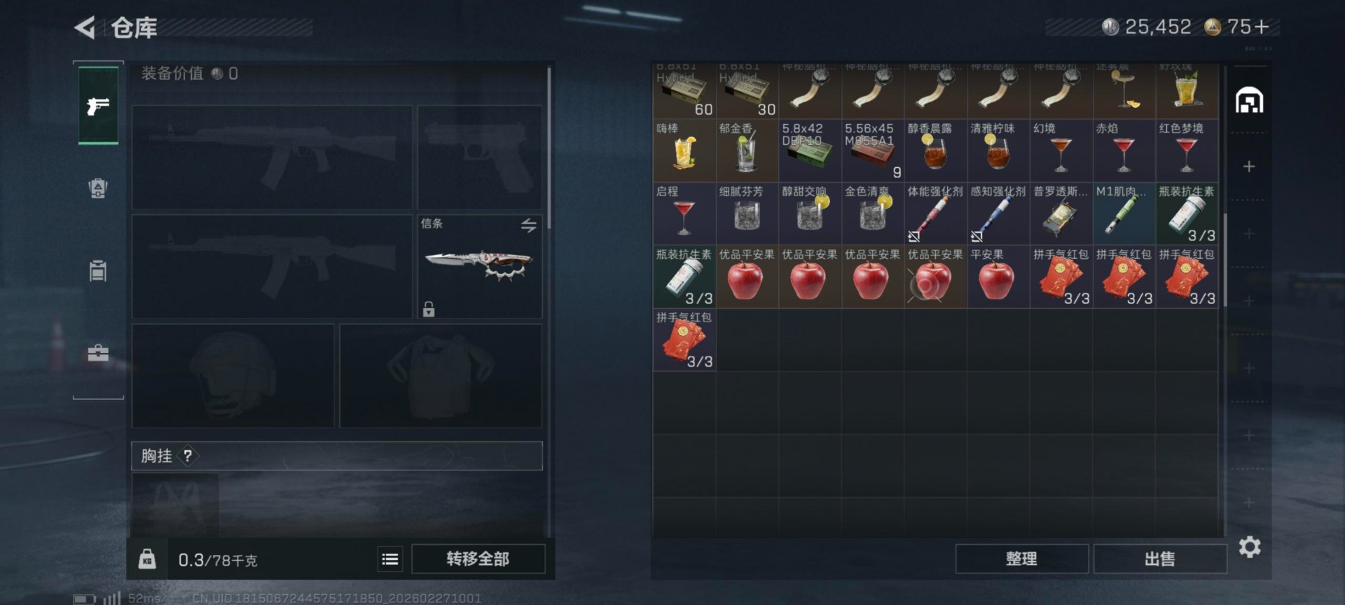 SJZQM456968三角洲行动账号详情图18