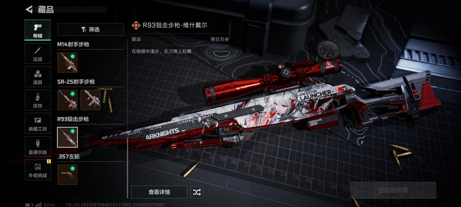 SJZQM456968三角洲行动账号详情图20