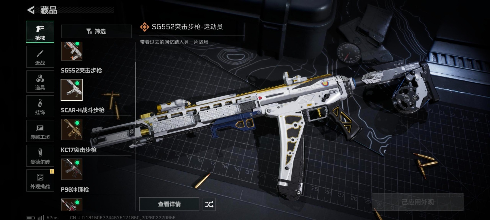 SJZQM456968三角洲行动账号详情图22