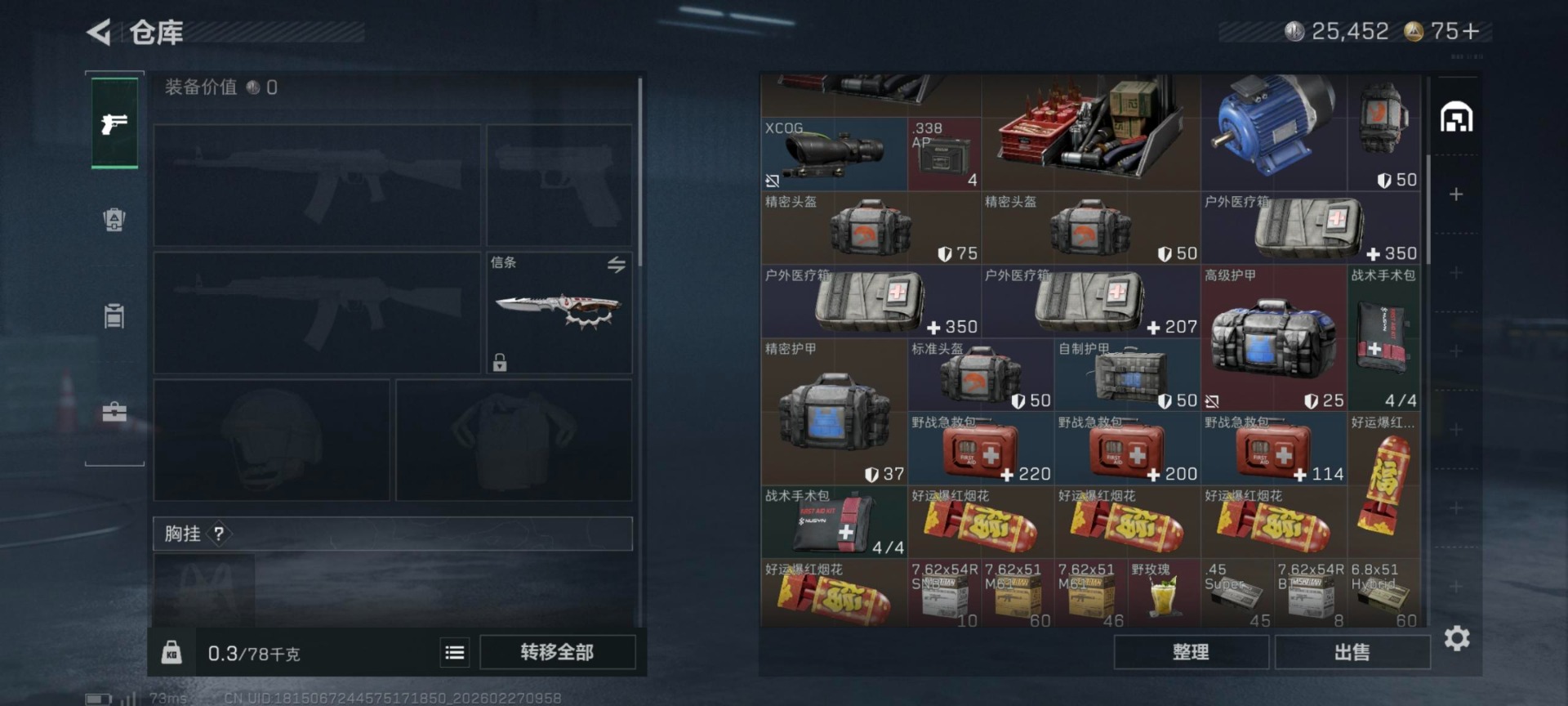 SJZQM456968三角洲行动账号详情图21