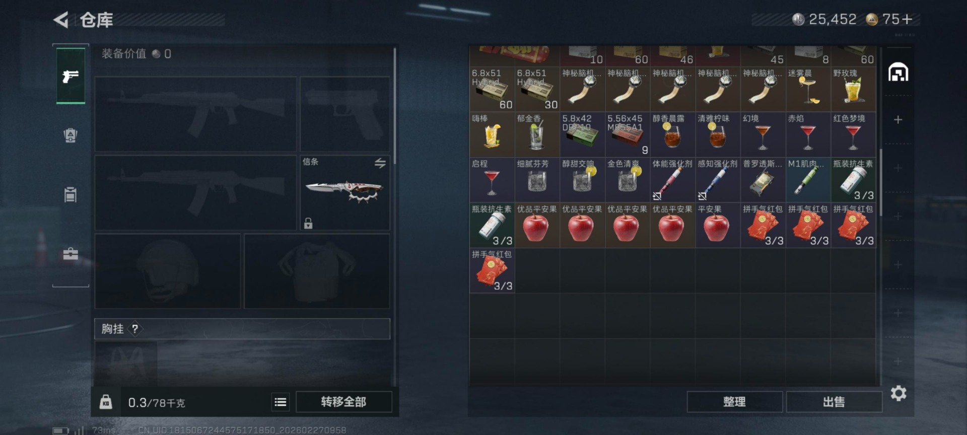 SJZQM456968三角洲行动账号详情图23