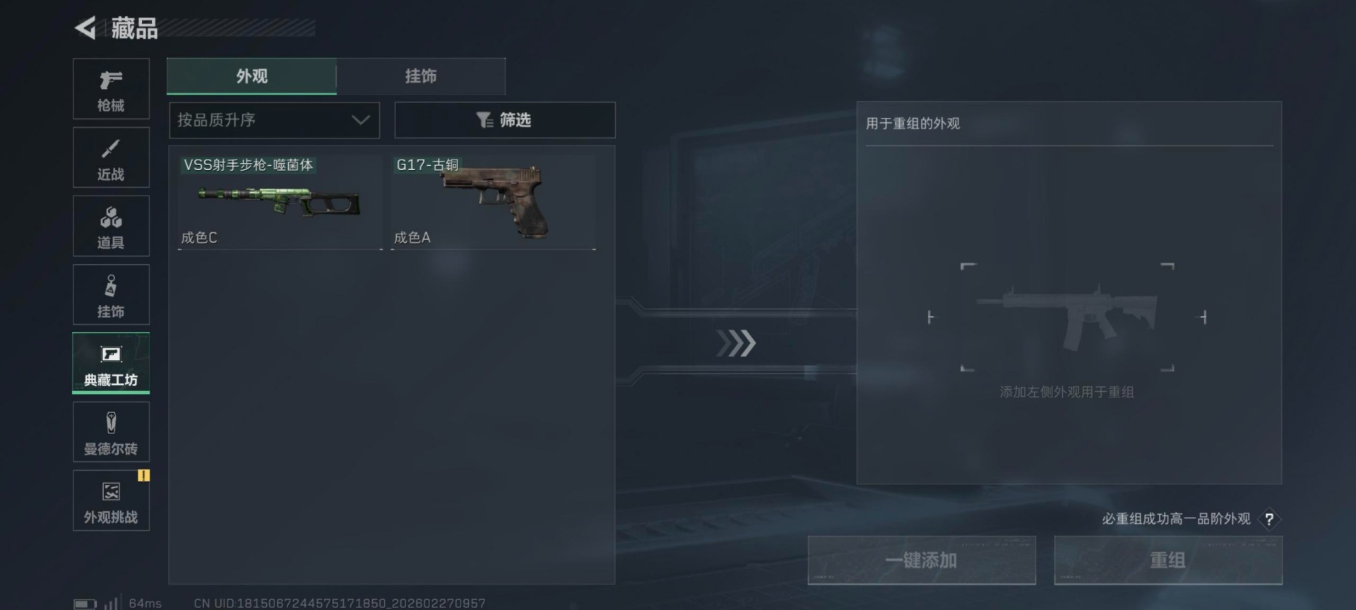 SJZQM456968三角洲行动账号详情图26