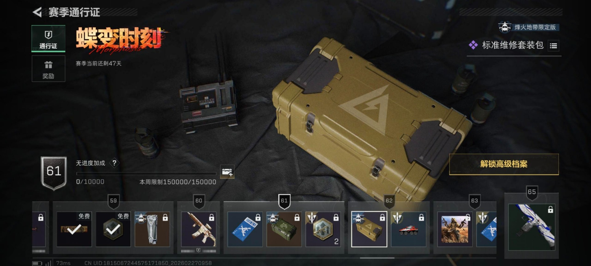 SJZQM456968三角洲行动账号详情图28