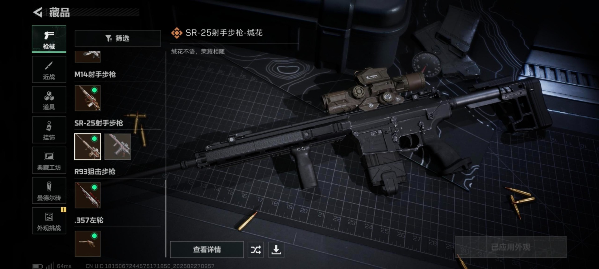 SJZQM456968三角洲行动账号详情图30