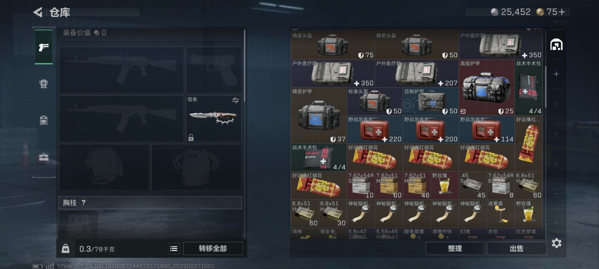 SJZQM456968三角洲行动账号详情图32