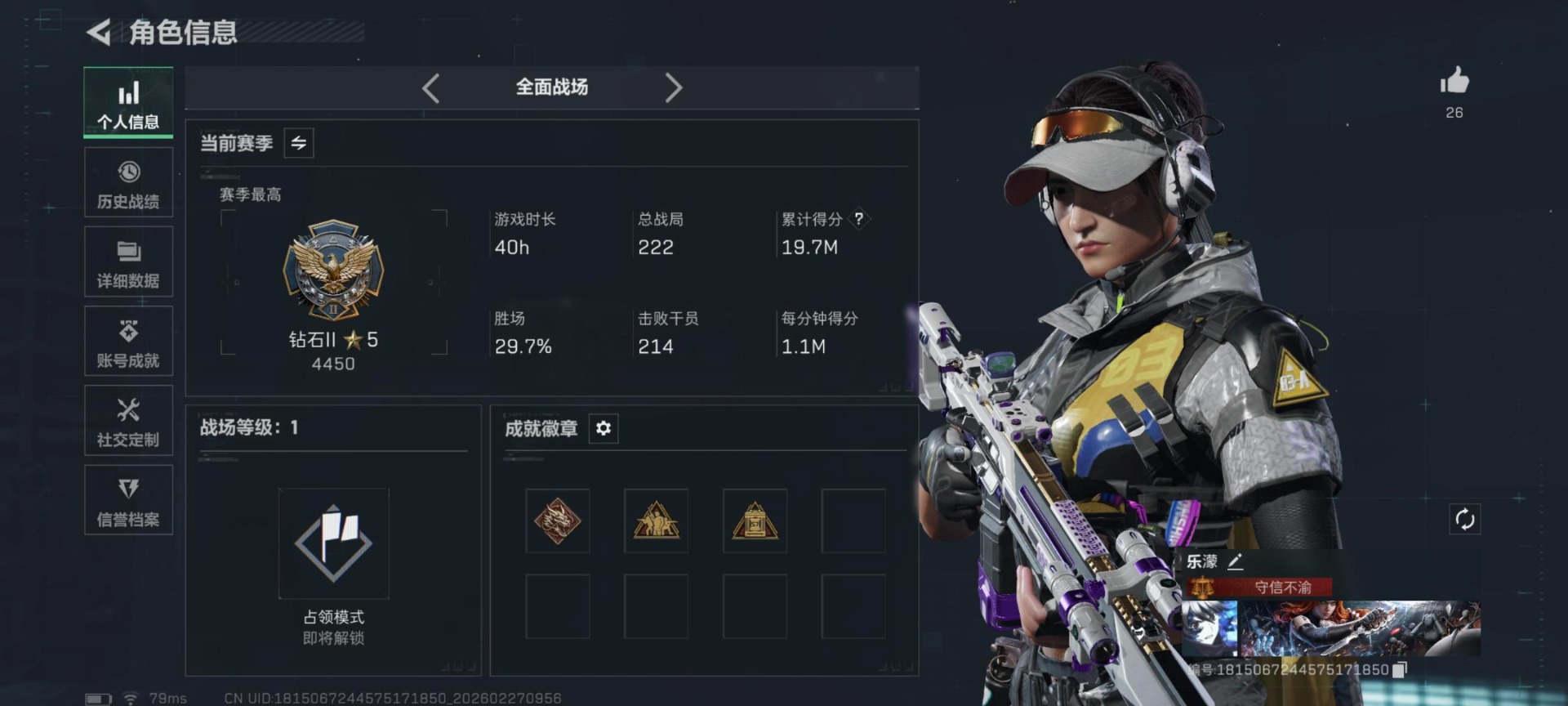 SJZQM456968三角洲行动账号详情图33