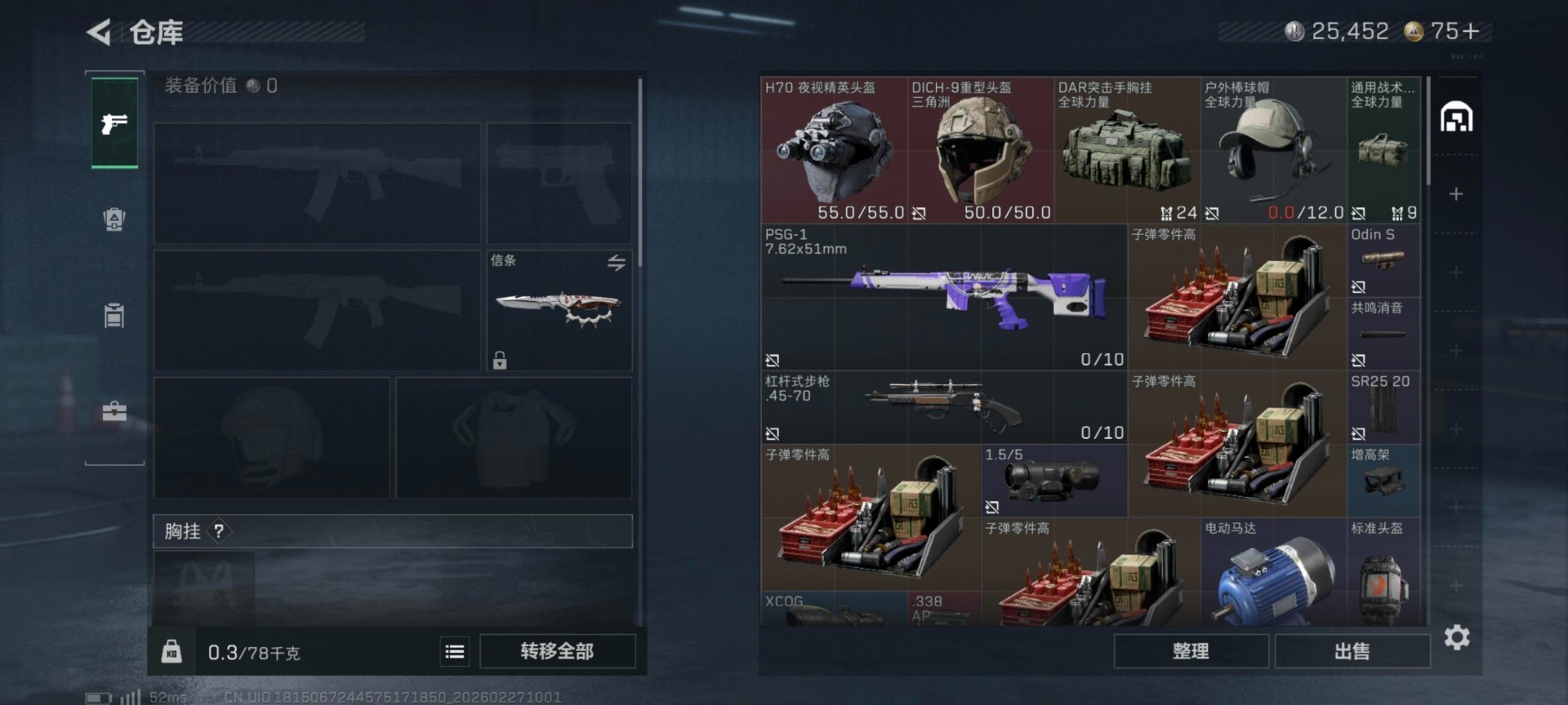 SJZQM456968三角洲行动账号详情图34