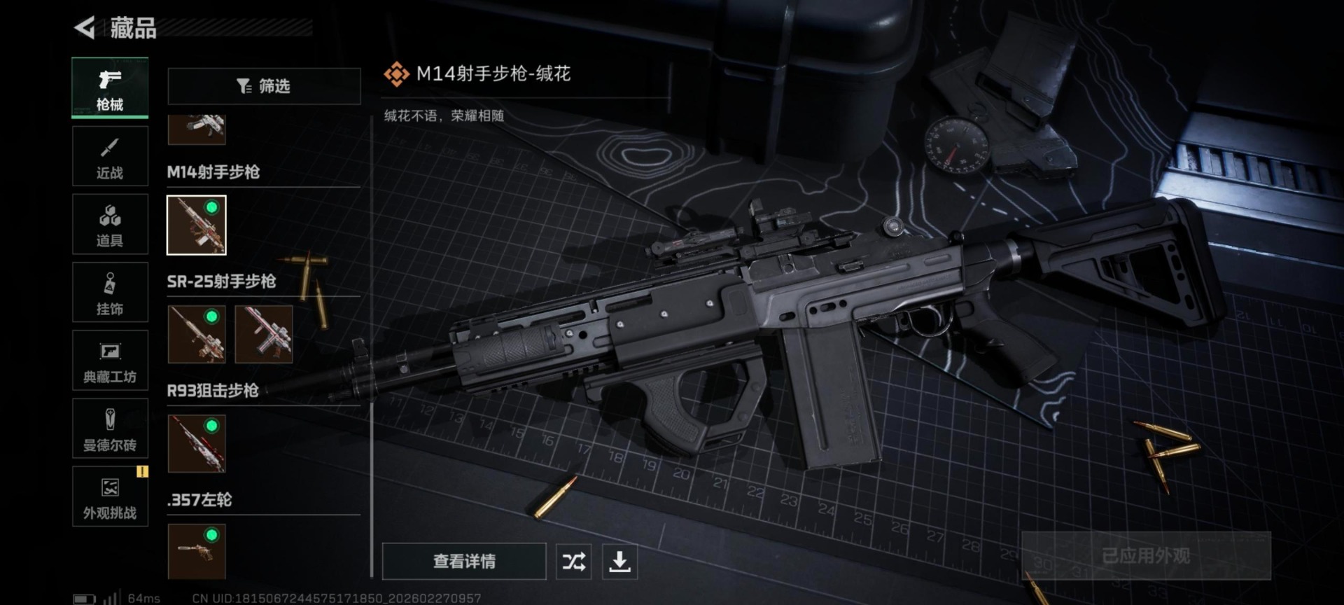 SJZQM456968三角洲行动账号详情图35