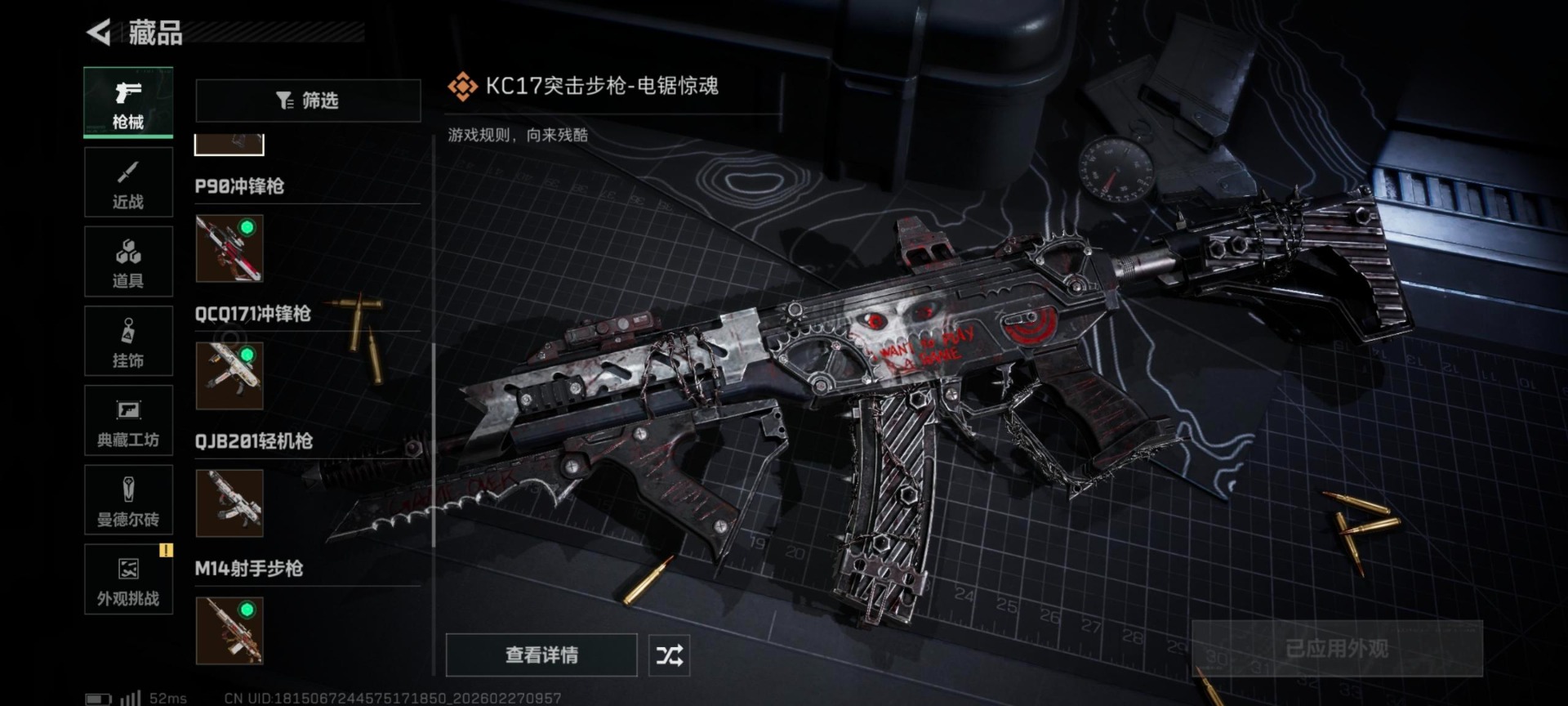 SJZQM456968三角洲行动账号详情图37