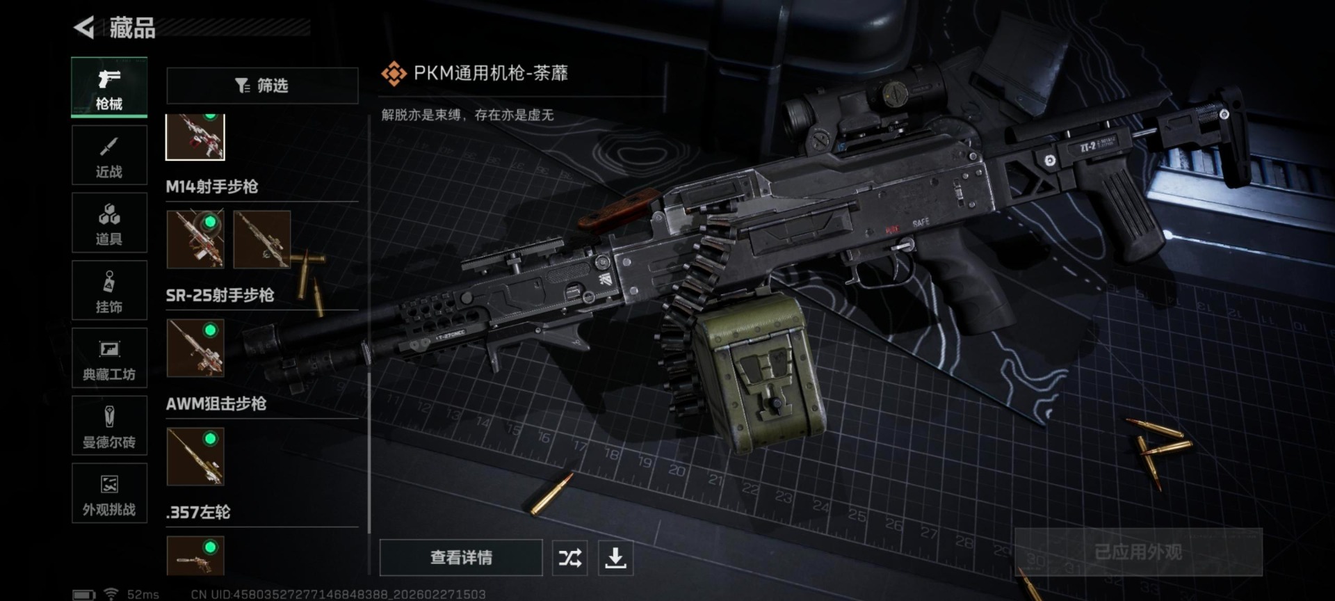 SJZQM456969三角洲行动账号详情图4