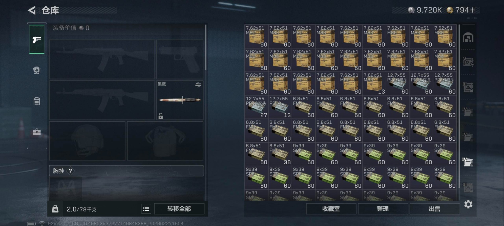 SJZQM456969三角洲行动账号详情图3