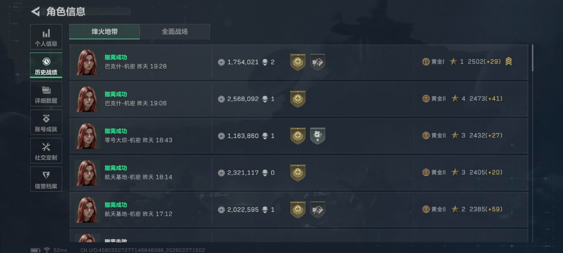 SJZQM456969三角洲行动账号详情图6