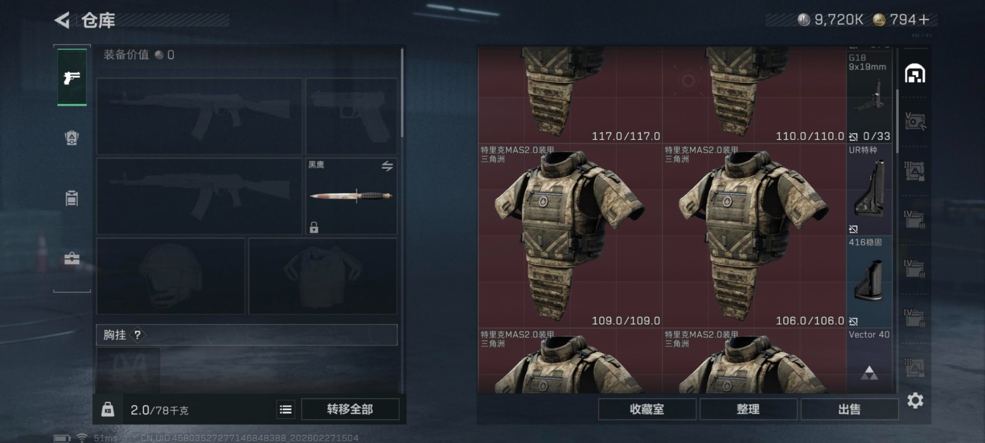 SJZQM456969三角洲行动账号详情图8