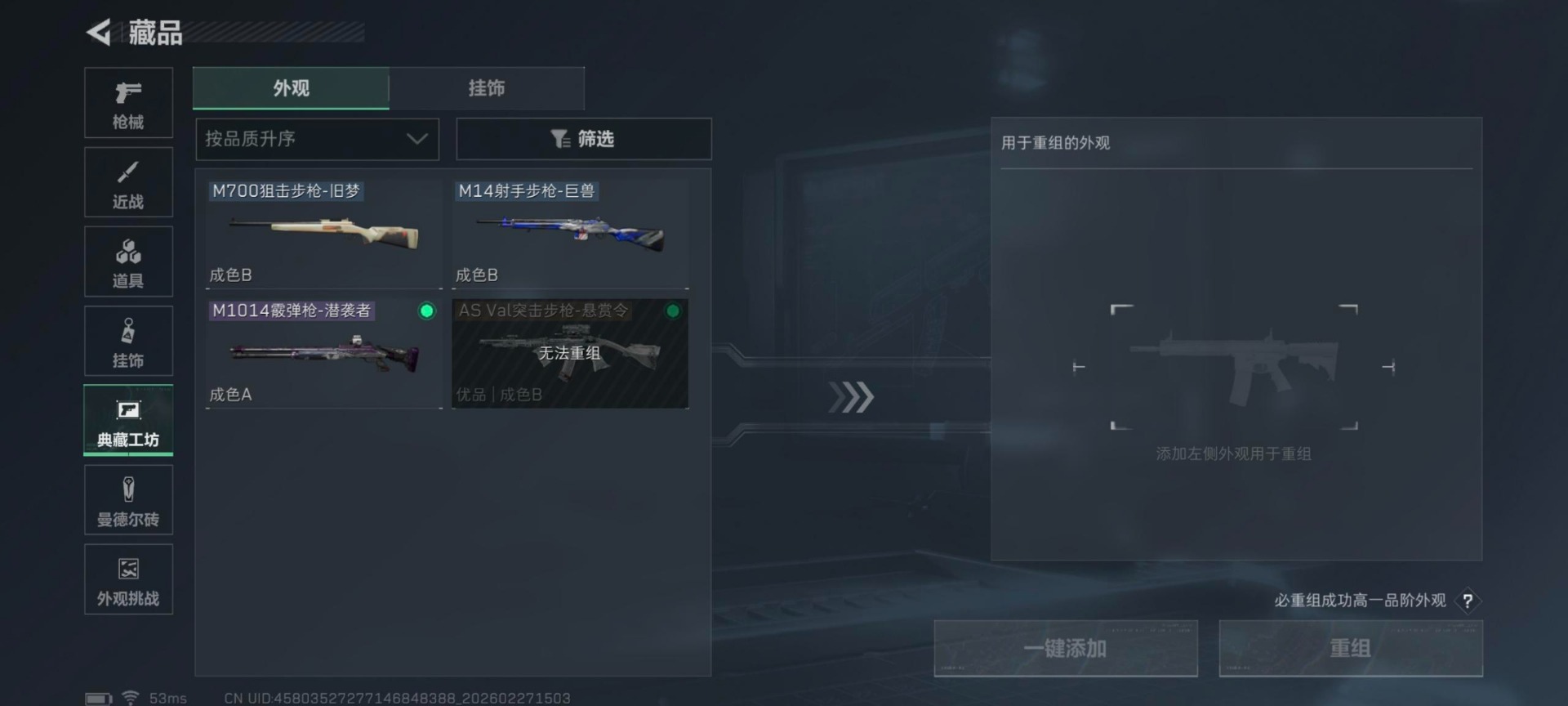 SJZQM456969三角洲行动账号详情图9