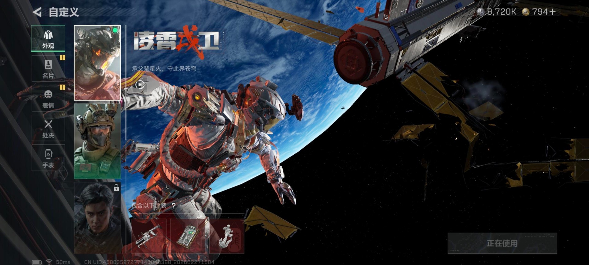 SJZQM456969三角洲行动账号详情图14