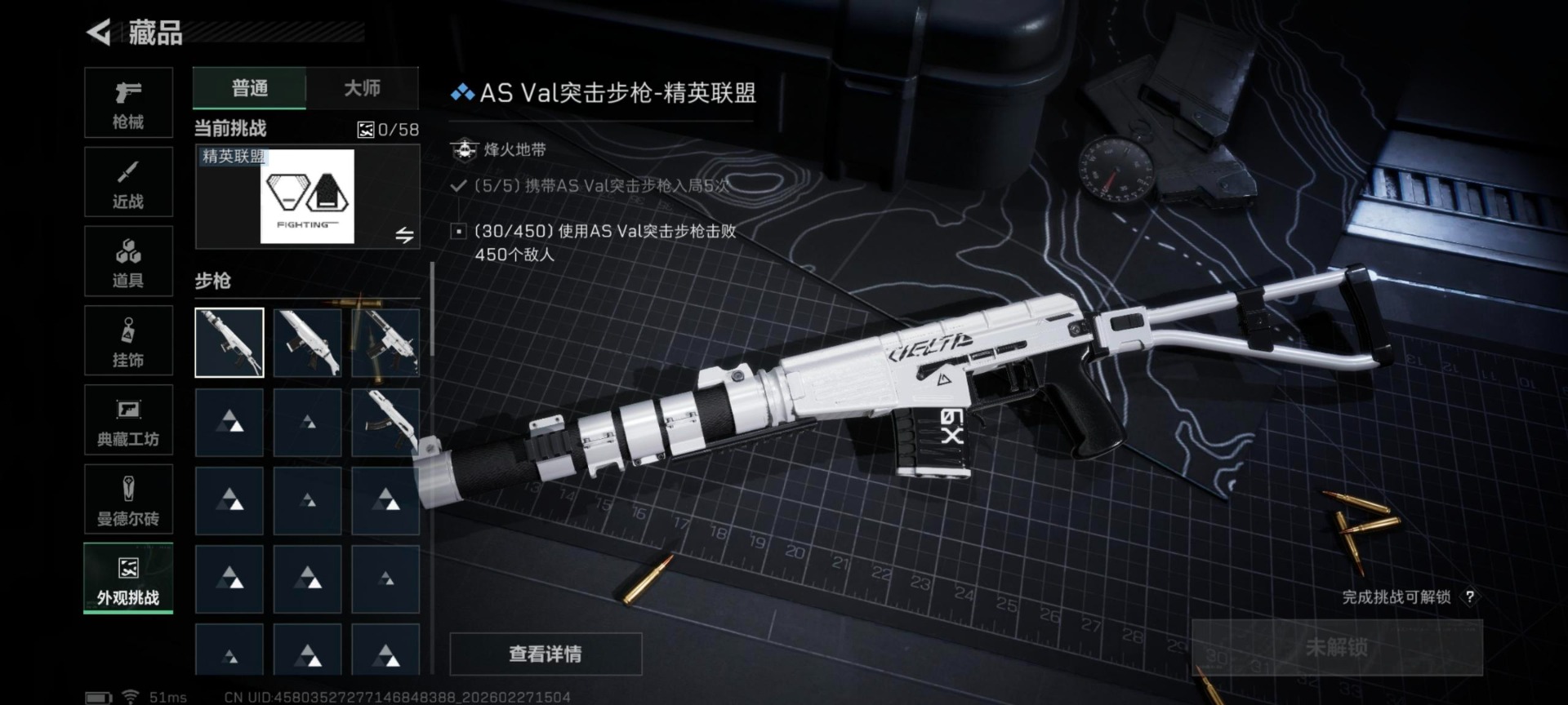 SJZQM456969三角洲行动账号详情图31