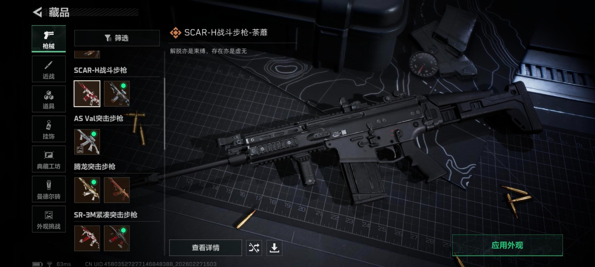 SJZQM456969三角洲行动账号详情图40