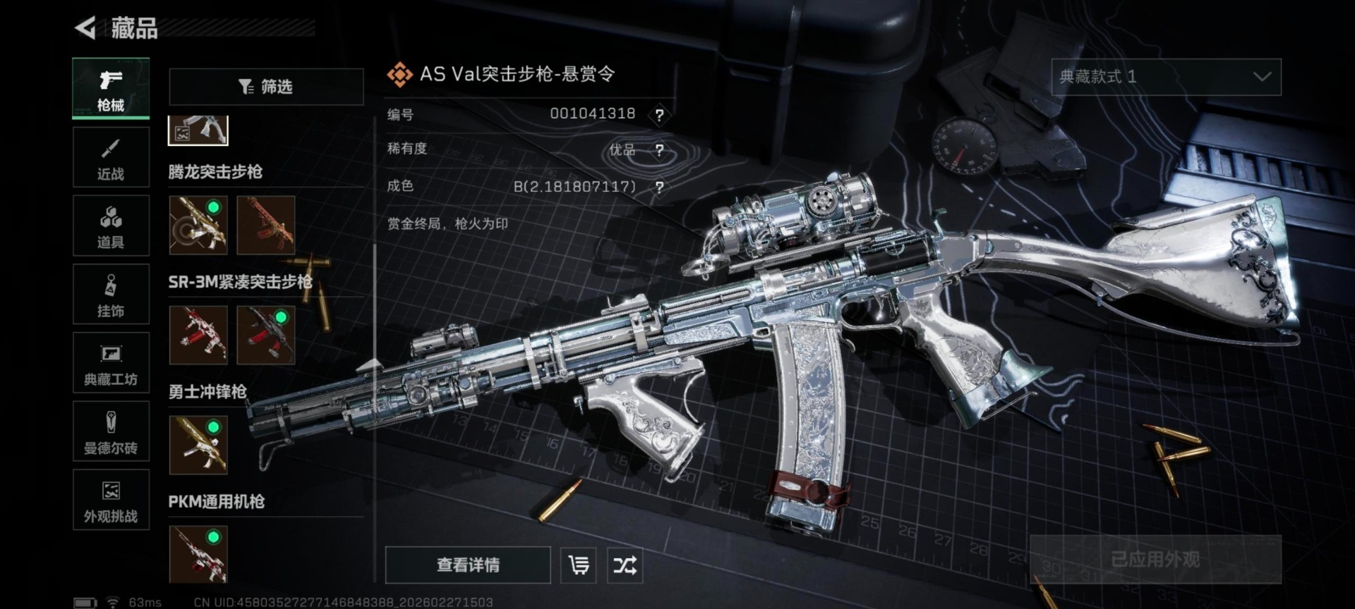 SJZQM456969三角洲行动账号详情图43