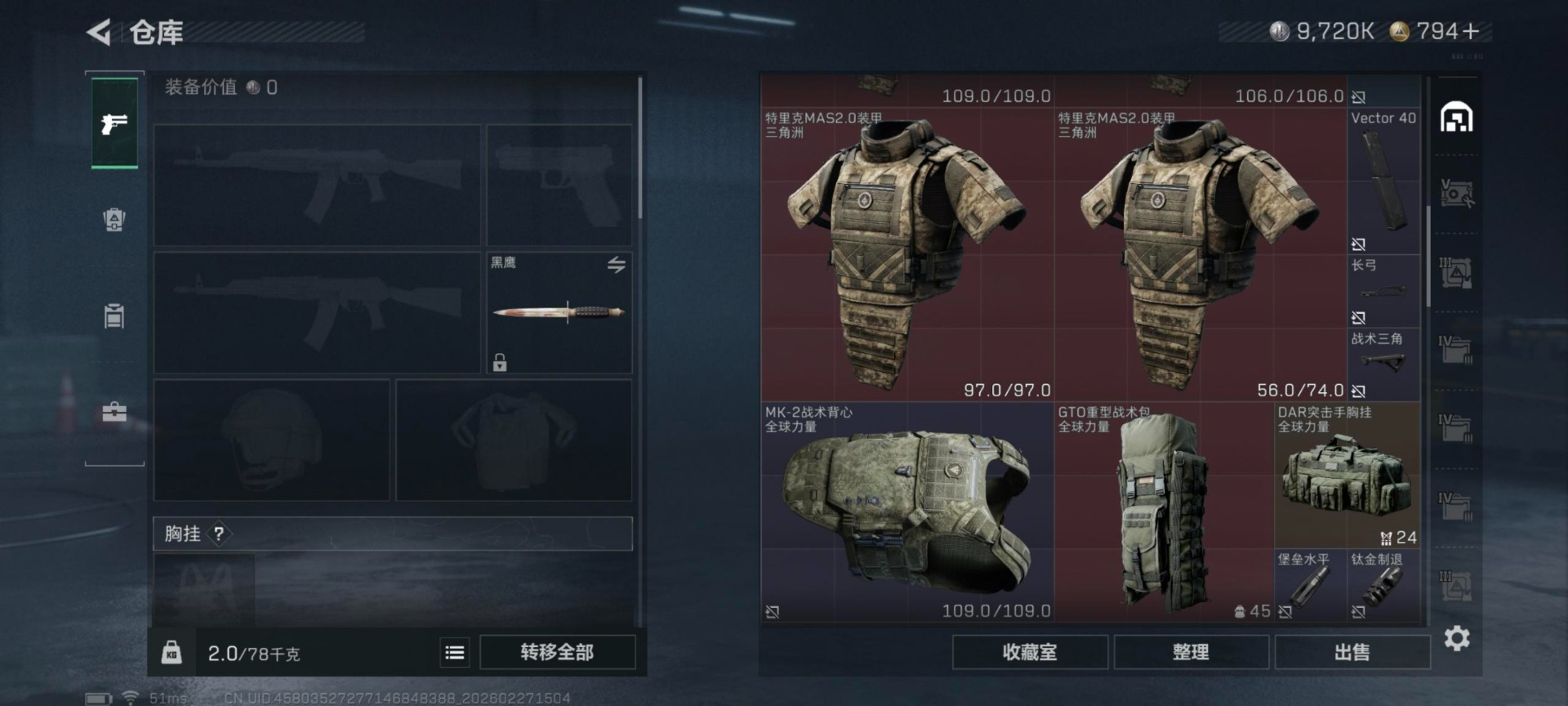 SJZCMW466659三角洲行动账号详情图10 SJZCMW466659三角洲行动账号详情图10