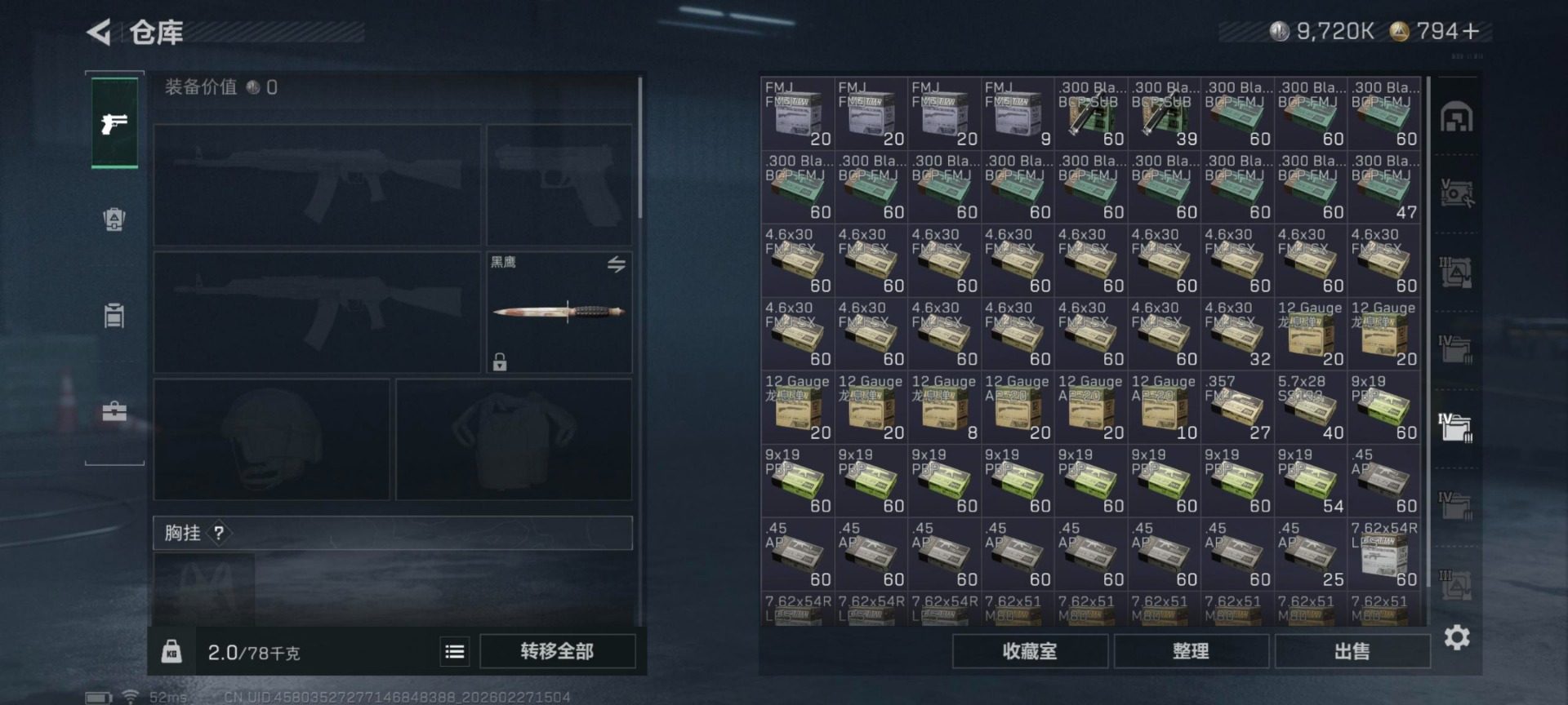 SJZCMW466659三角洲行动账号详情图14 SJZCMW466659三角洲行动账号详情图14