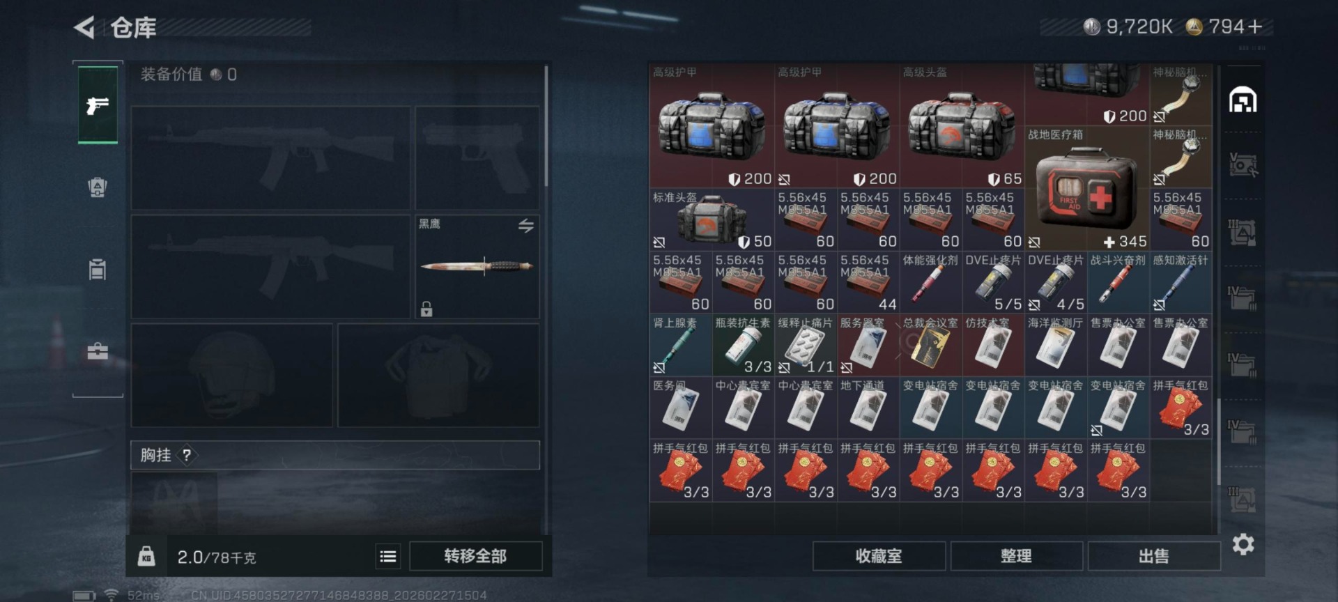 SJZCMW466659三角洲行动账号详情图18 SJZCMW466659三角洲行动账号详情图18