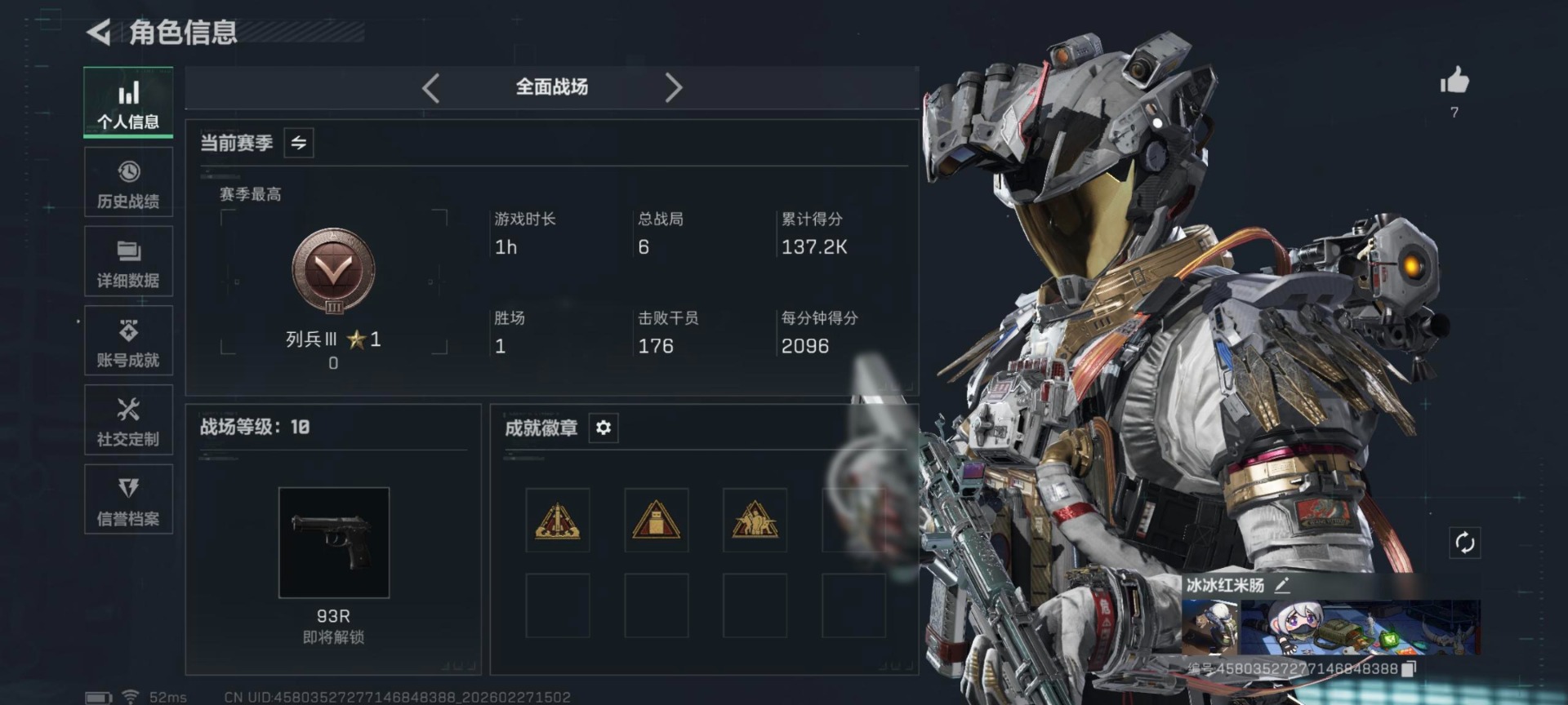 SJZCMW466659三角洲行动账号详情图23 SJZCMW466659三角洲行动账号详情图23