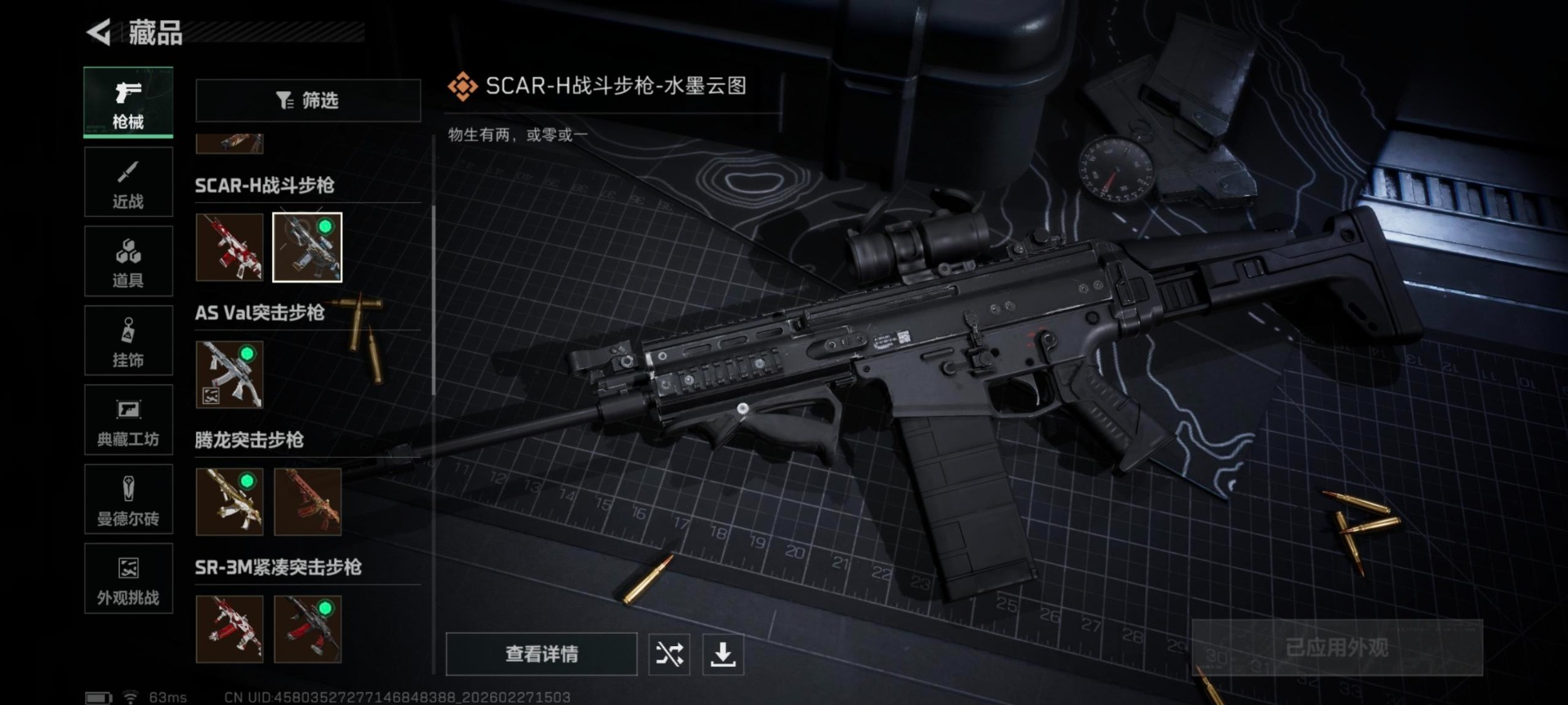 SJZCMW466659三角洲行动账号详情图26 SJZCMW466659三角洲行动账号详情图26