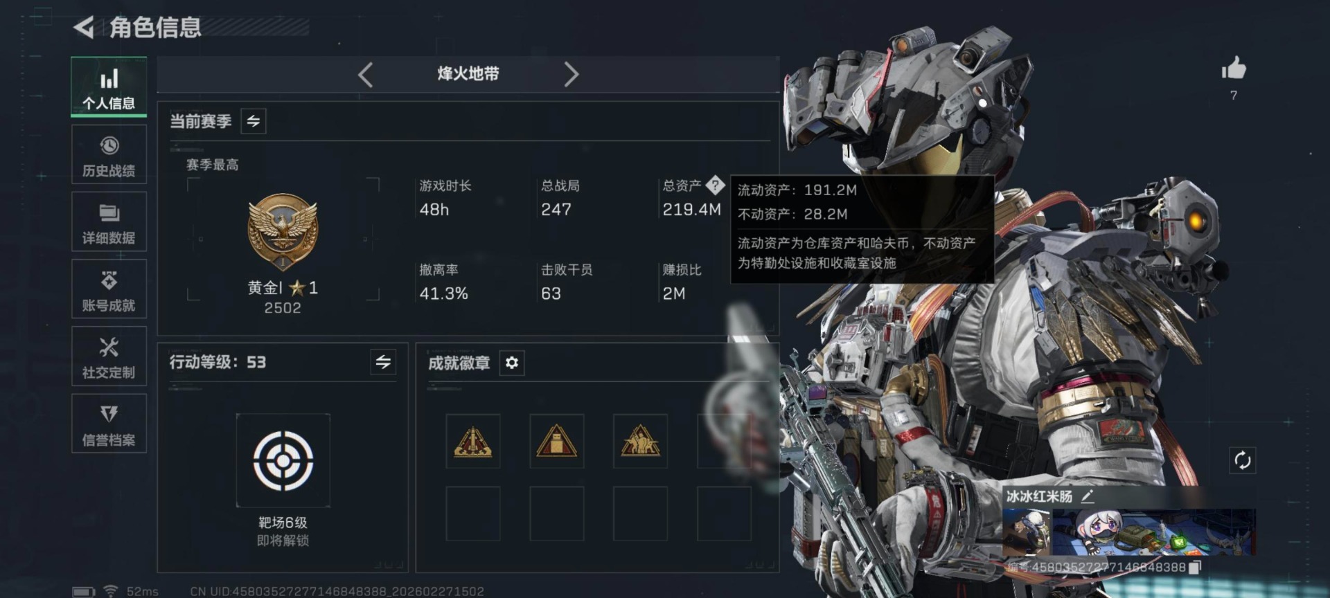 SJZCMW466659三角洲行动账号详情图29 SJZCMW466659三角洲行动账号详情图29