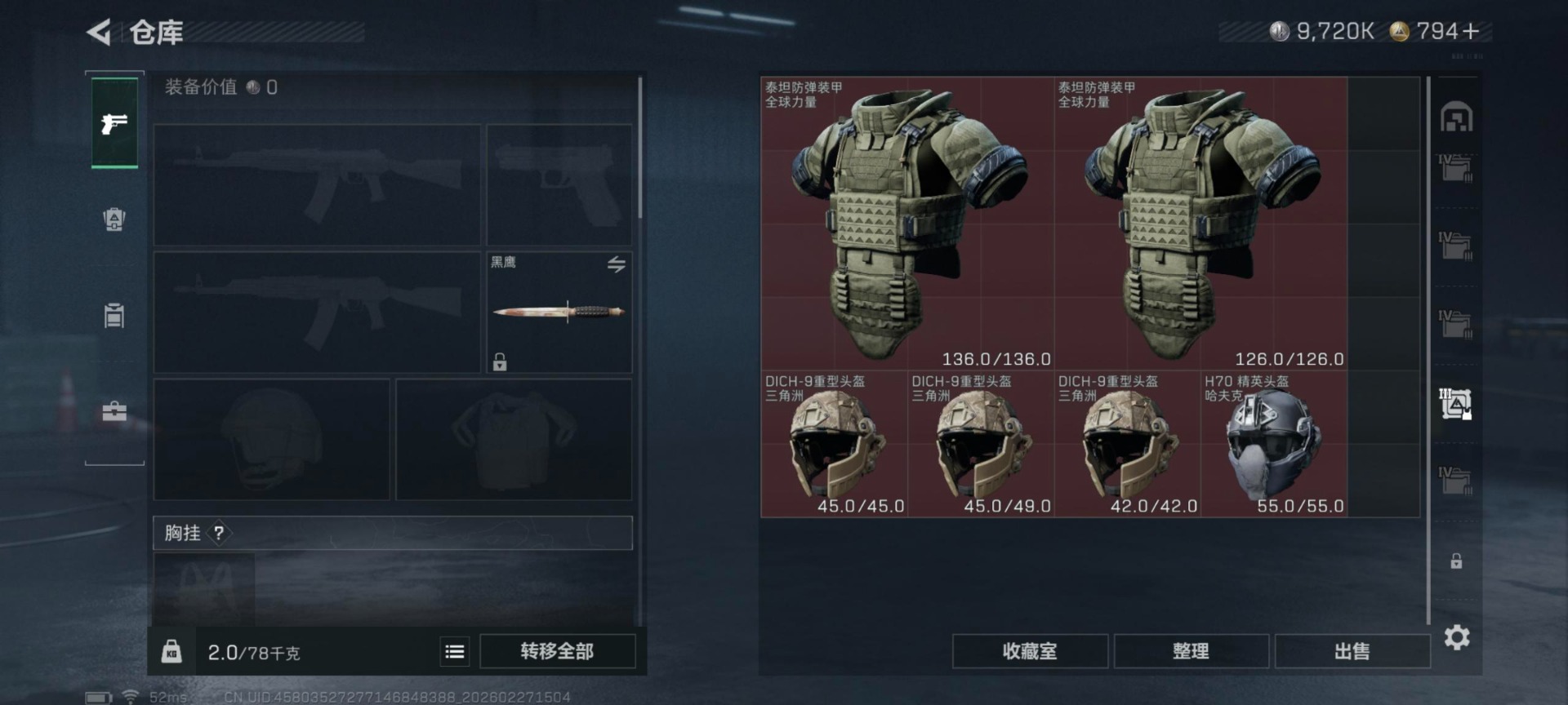 SJZCMW466659三角洲行动账号详情图34 SJZCMW466659三角洲行动账号详情图34