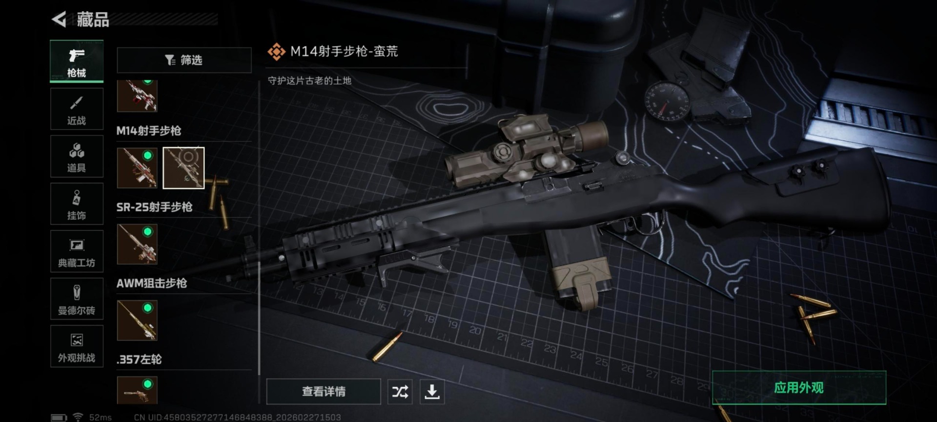 SJZCMW466659三角洲行动账号详情图37 SJZCMW466659三角洲行动账号详情图37