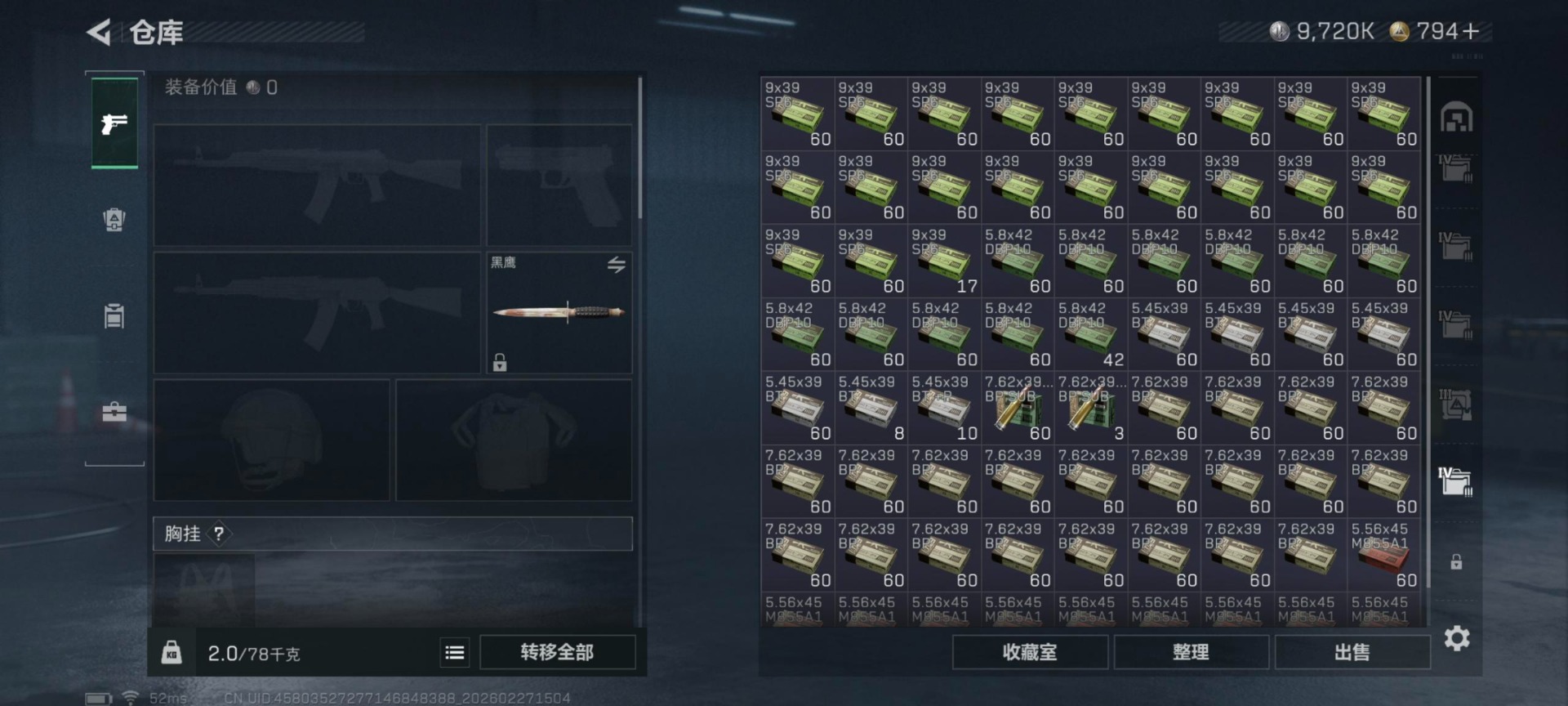 SJZCMW466659三角洲行动账号详情图41 SJZCMW466659三角洲行动账号详情图41