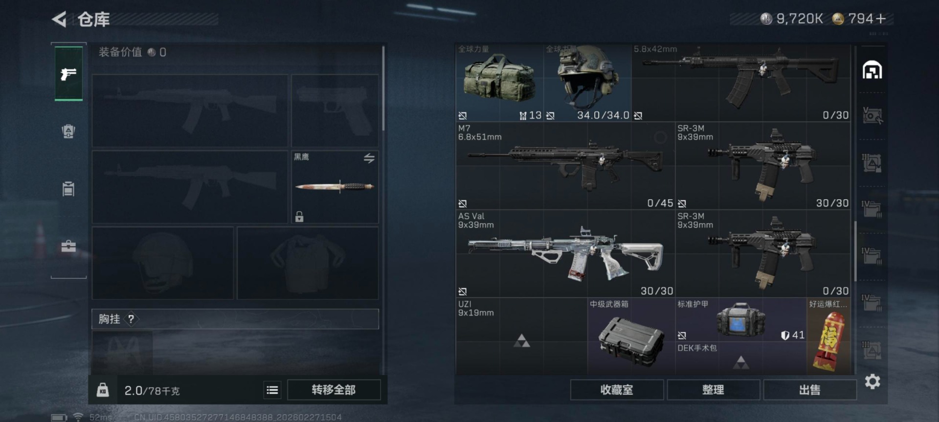 SJZCMW466659三角洲行动账号详情图43 SJZCMW466659三角洲行动账号详情图43