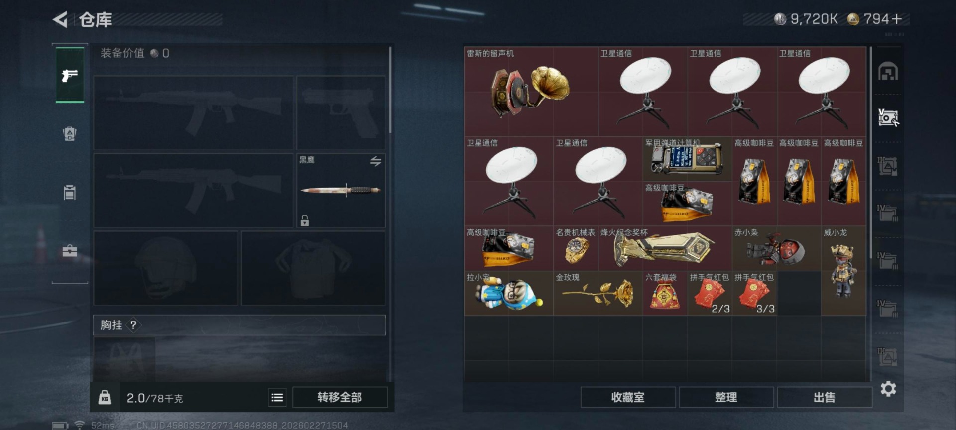 SJZCMW466659三角洲行动账号详情图44 SJZCMW466659三角洲行动账号详情图44