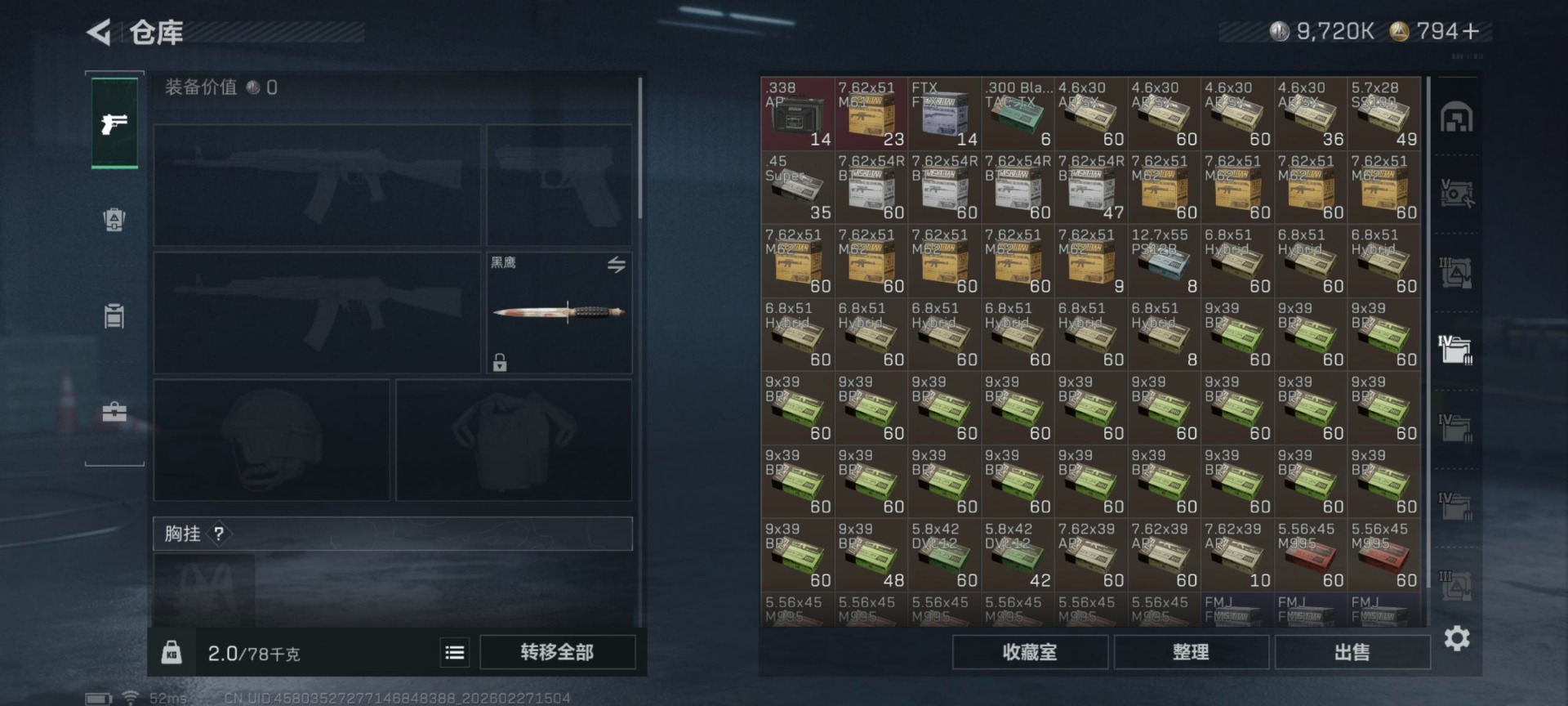 SJZCMW466659三角洲行动账号详情图46 SJZCMW466659三角洲行动账号详情图46