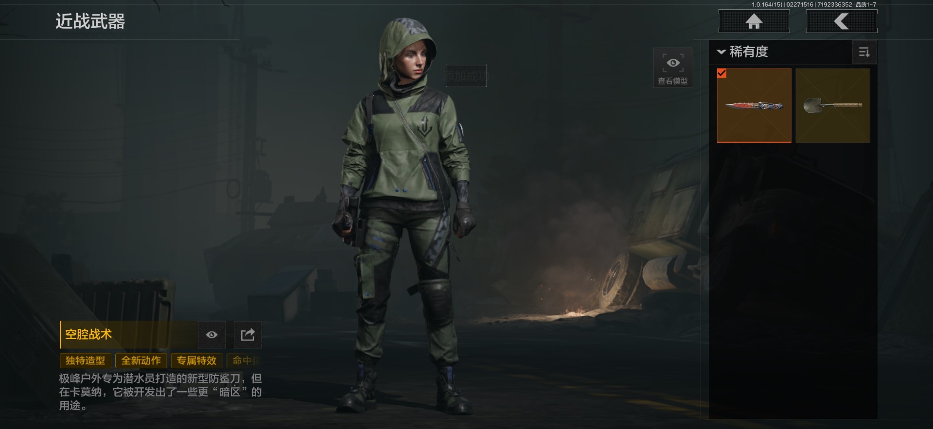 AQQM411964暗区突围账号详情图3